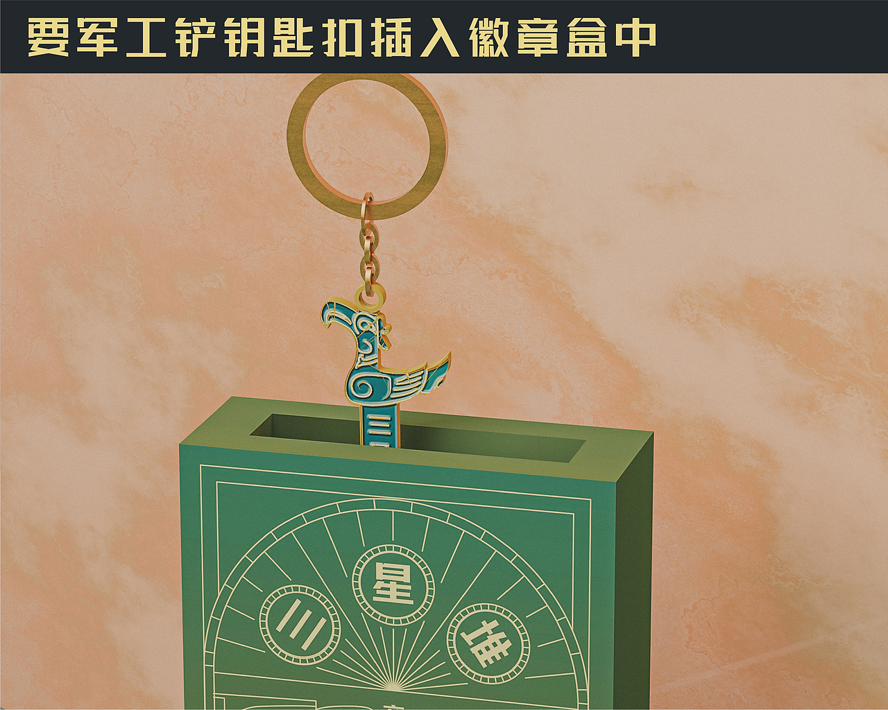 三星堆典藏礼盒开箱体验