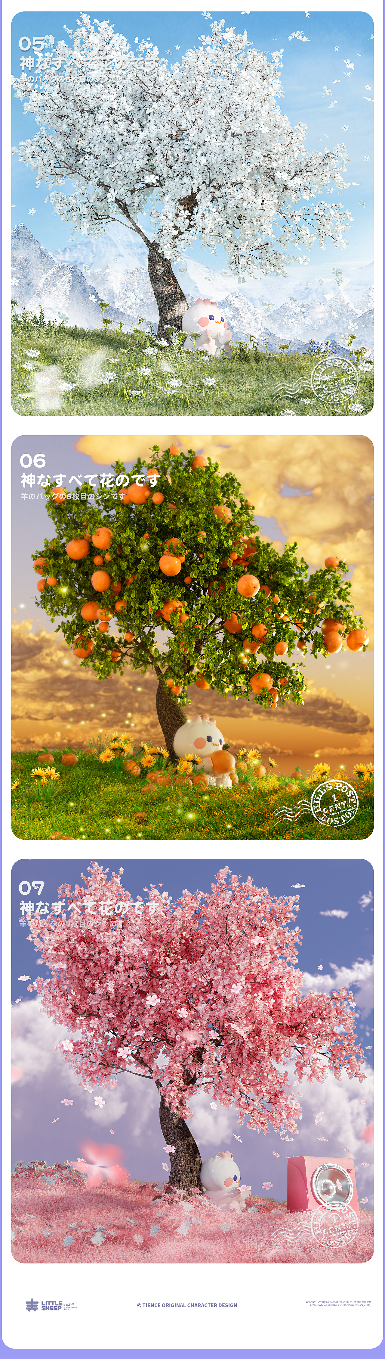 小羊包 | 个人原创IP形象设计（图ZMzQwMDM5ODcy） - 人物/生物 - 站酷设计师Tience原创素材 - 站酷ZCOOL