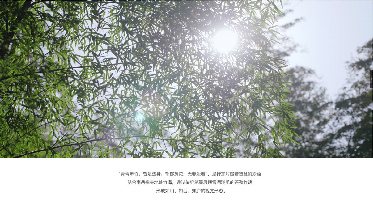 品牌设计 | 岳如庐-南岳禅寺品牌logo设计