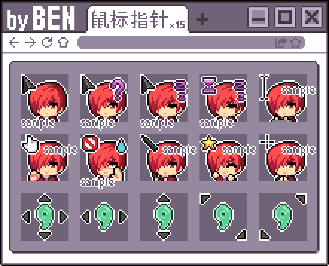 【鼠标指针】年中合集137套