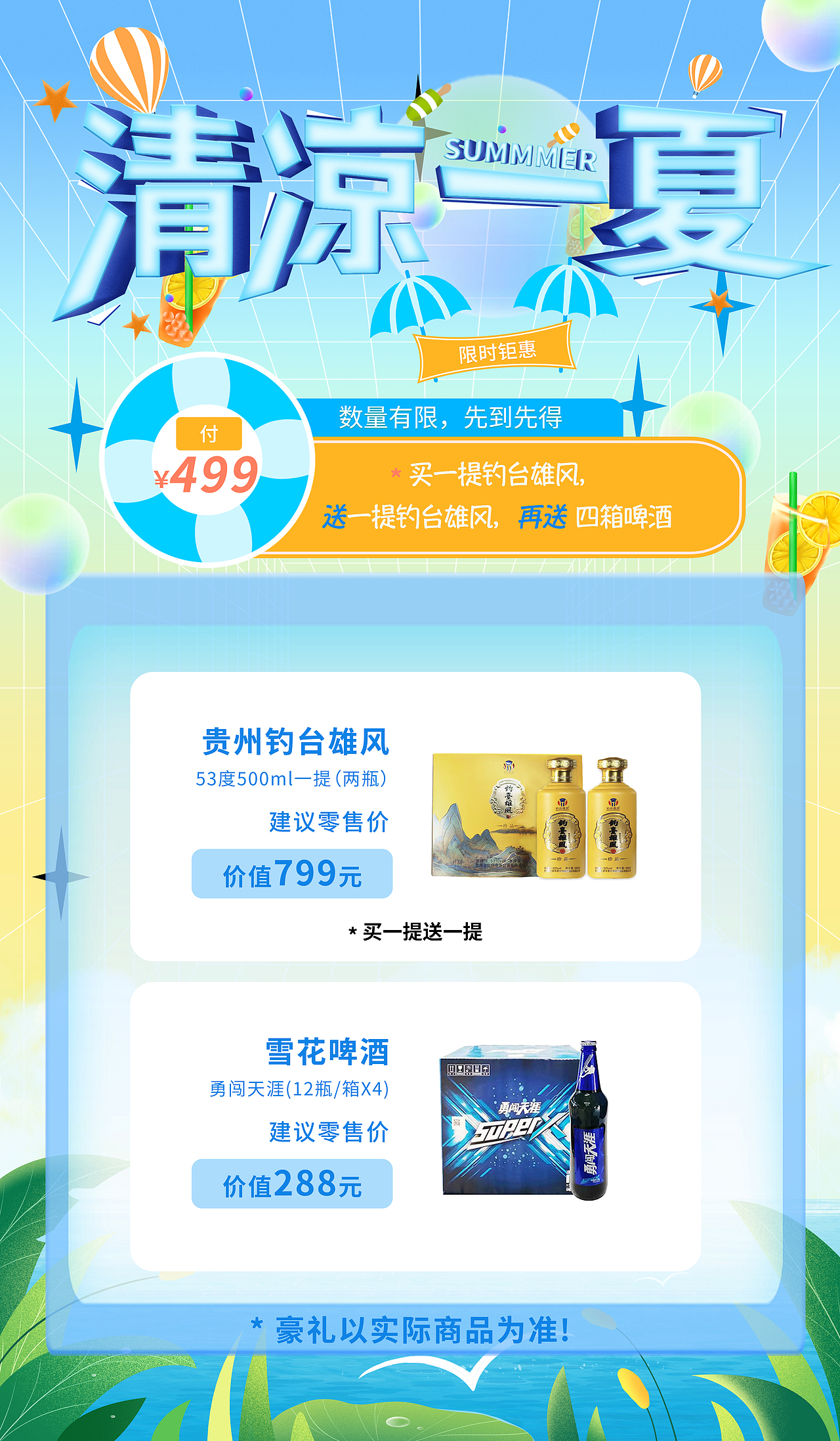平面设计 2（图ZMzQ0NzEyNzA4） - 交互/UE - 站酷设计师海燕多多原创素材 - 站酷ZCOOL