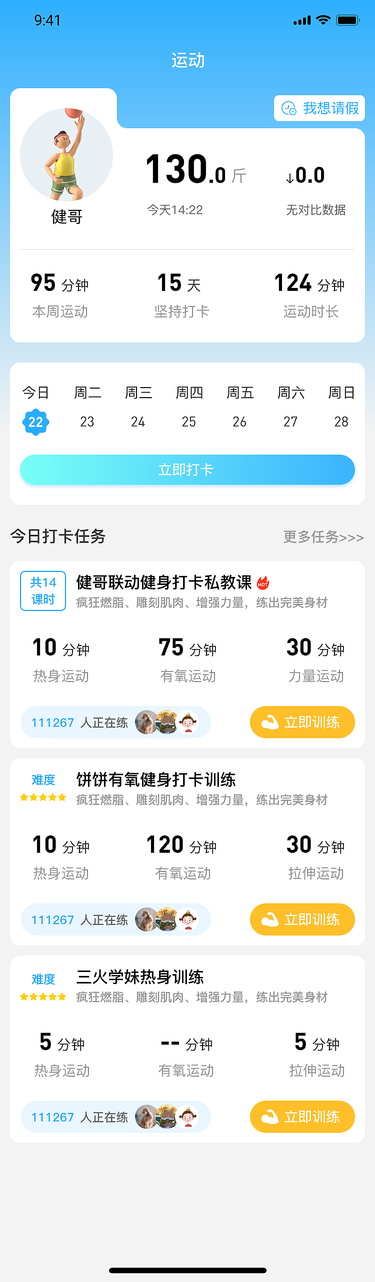 第二周——UI人温暖用户的100种方式（图ZMzYxMzM3ODY4） - APP界面 - 站酷设计师LuciaLin原创素材 - 站酷ZCOOL