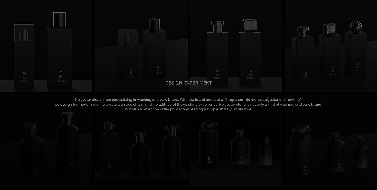 DEESH涤石品牌设计｜男士洗护品牌｜个护美妆品牌（图ZMzY4NjgyMjIw） - 品牌 - 站酷设计师NewDesignLab原创素材 - 站酷ZCOOL