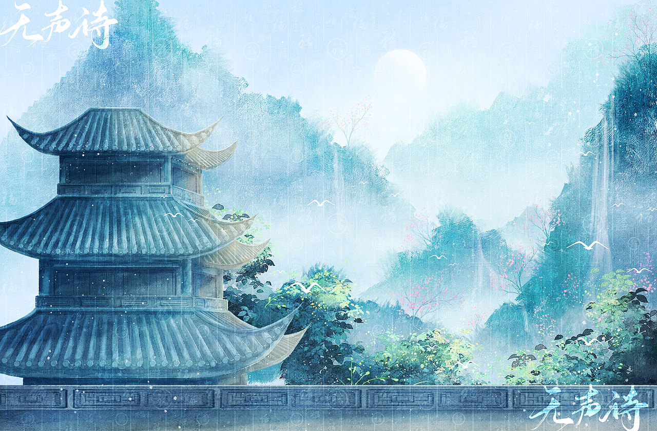 山间风光【三声诗】古风插画（图ZMzE3MTg5OTk2） - 创作习作 - 站酷设计师三声诗原创素材 - 站酷ZCOOL