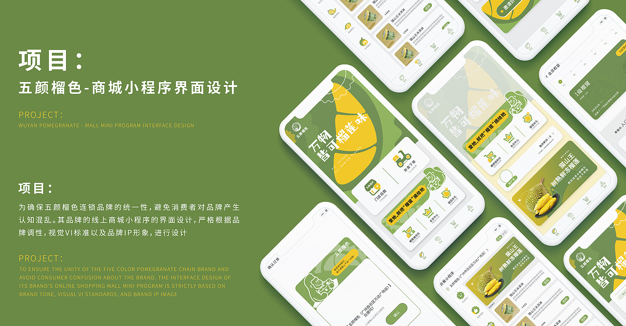 五颜榴色丨线上商城小程序界面设计（图ZMzYzMTAyMzg0） - 交互/UE - 站酷设计师嘟嘟怪侠原创素材 - 站酷ZCOOL