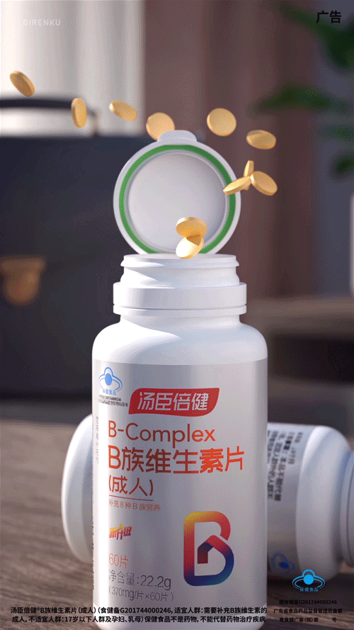 【巨人谷制作 | 汤臣倍健产品展示集C】—大视觉动效