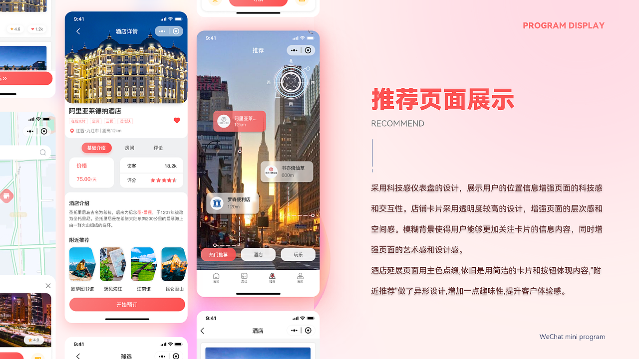 c端-轻旅小程序（图ZMzU3NTIwMTMy） - APP界面 - 站酷设计师人间拽狗原创素材 - 站酷ZCOOL