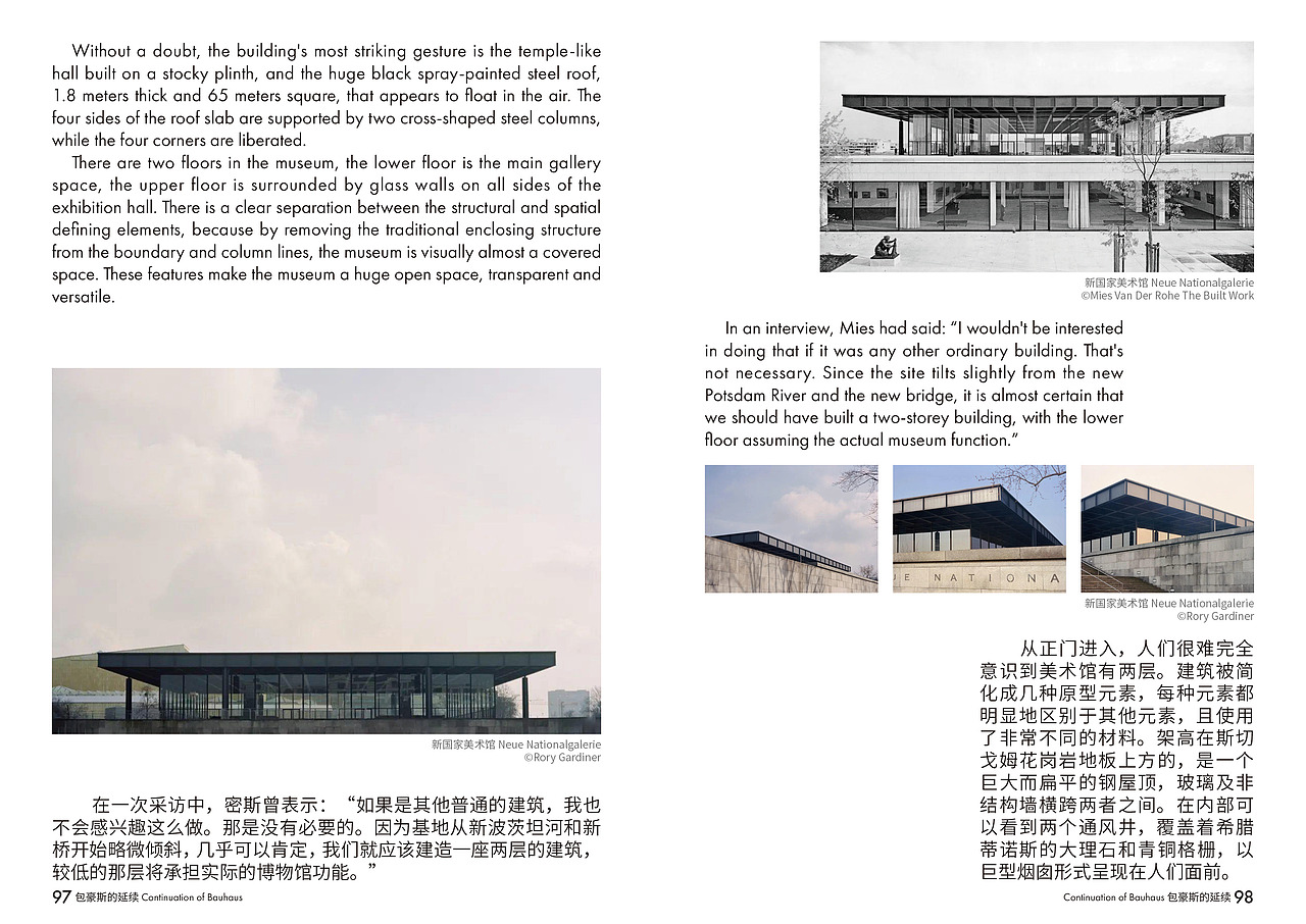 《包豪斯的延续——历史与建筑》书籍设计