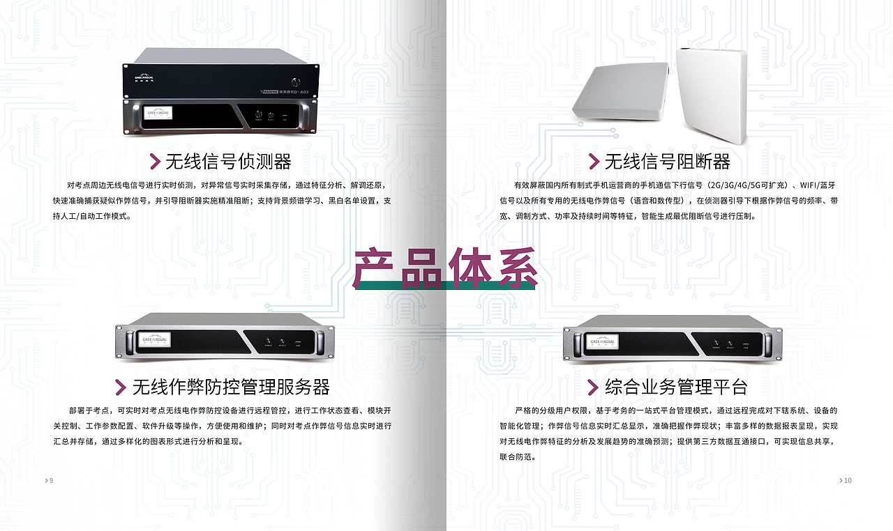教育丨软件系统丨宣传画册丨产品手册