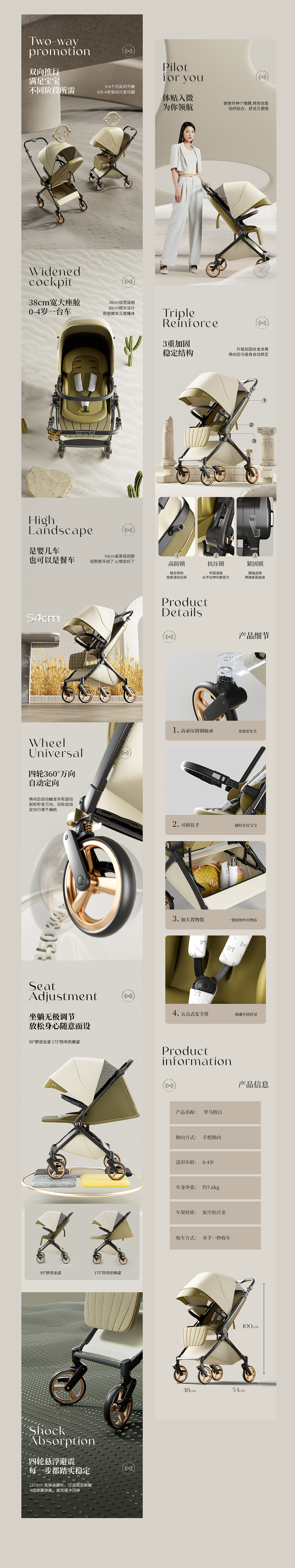 半马 | Dearmom 婴儿推车/儿童安全座椅详情视觉x3