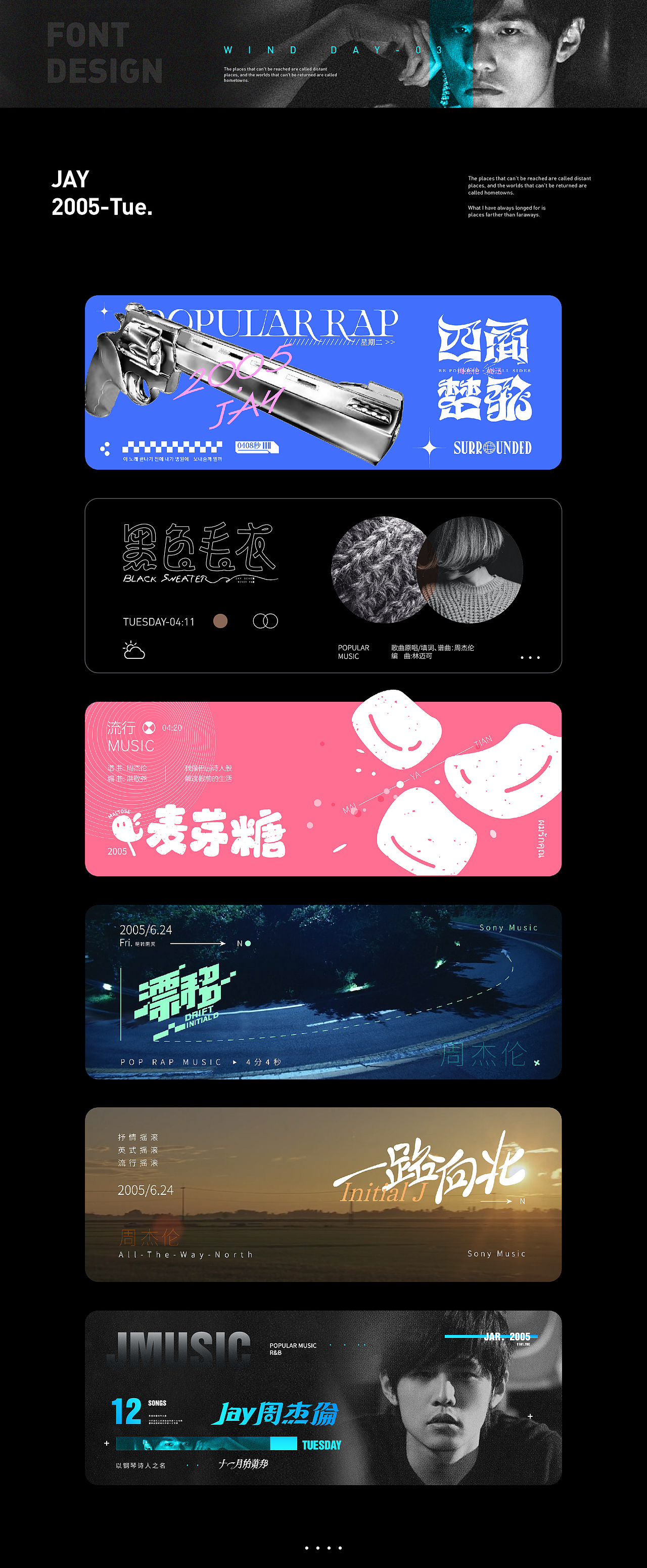 WIND DAY丨JAY FONT 03（图ZMzAwMjYxMDI0） - 字体/字形 - 站酷设计师悠羽AFTERFEATHER原创素材 - 站酷ZCOOL