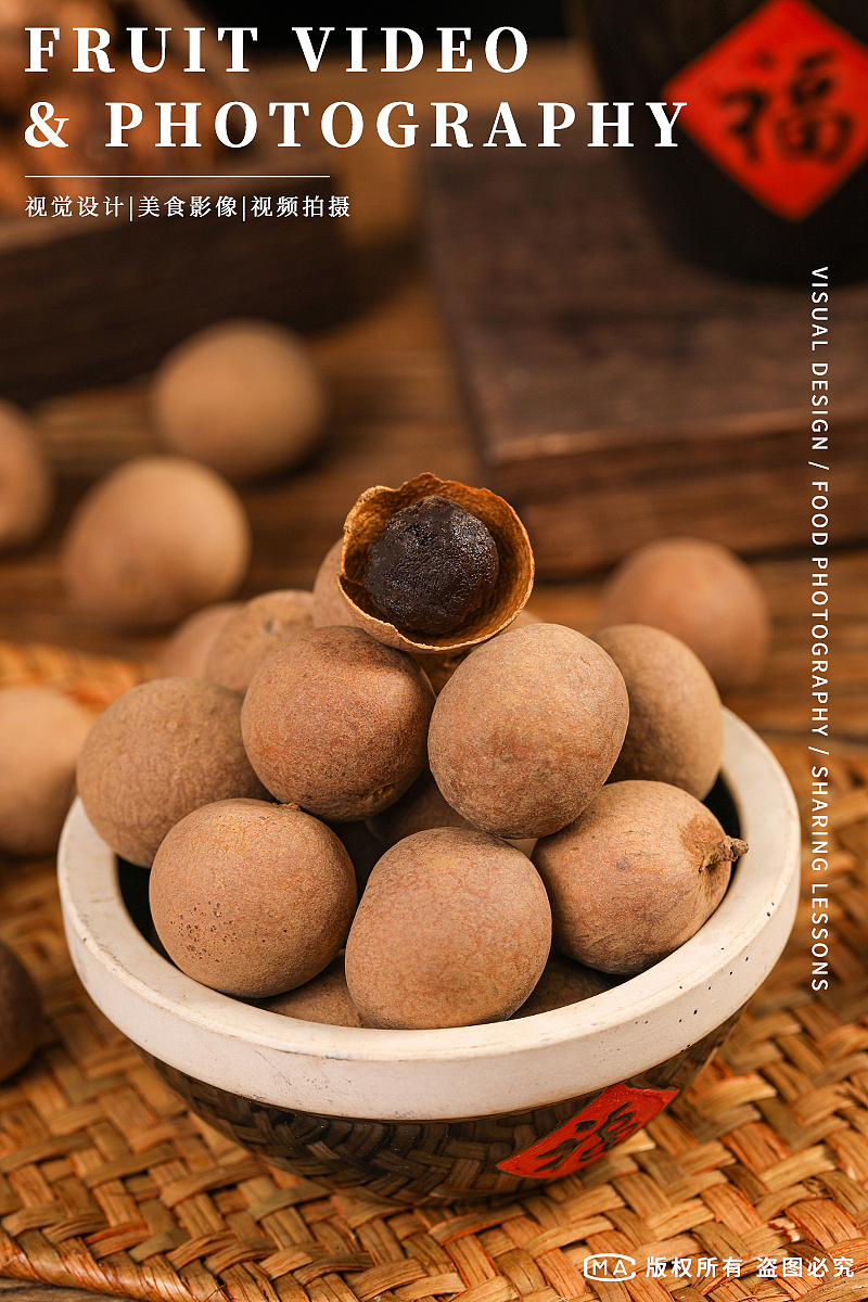 桂圆干拍摄 桂圆拍摄 农副产品拍摄摄影图（图ZMzE4NDgwODM2） - 产品摄影 - 站酷设计师艺榴视觉工作室原创素材 - 站酷ZCOOL