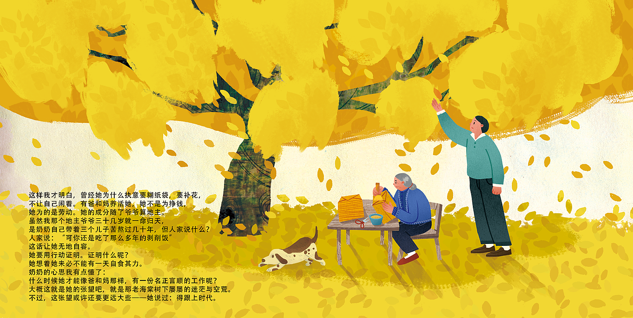 绘本 |《老海棠树》（图ZMzUyNTI5NTg4） - 商业插画 - 站酷设计师蔚蓝Lann原创素材 - 站酷ZCOOL