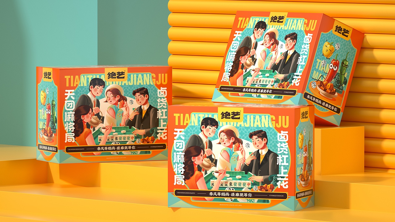 SAGE尚智2022年度食品包装设计作品合集（图ZMzI2MjE4MTQw） - 包装 - 站酷设计师尚智食品包装设计原创素材 - 站酷ZCOOL