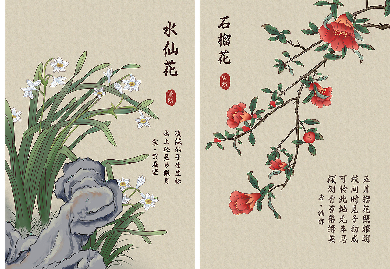 古风十二花神系列--花卉篇(12张)