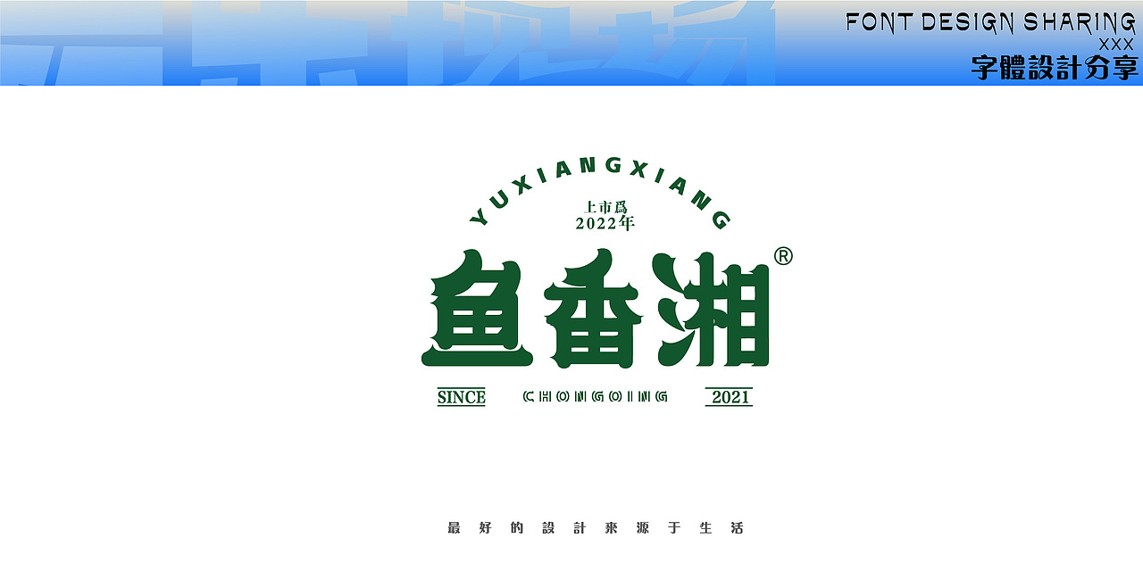 字體設(shè)計/現(xiàn)代字體設(shè)計/商業(yè)字體設(shè)計（圖ZMzE2MDg5Nzk2） - 字體/字形 - 站酷設(shè)計師設(shè)計師MAOLAN江原創(chuàng)素材 - 站酷ZCOOL