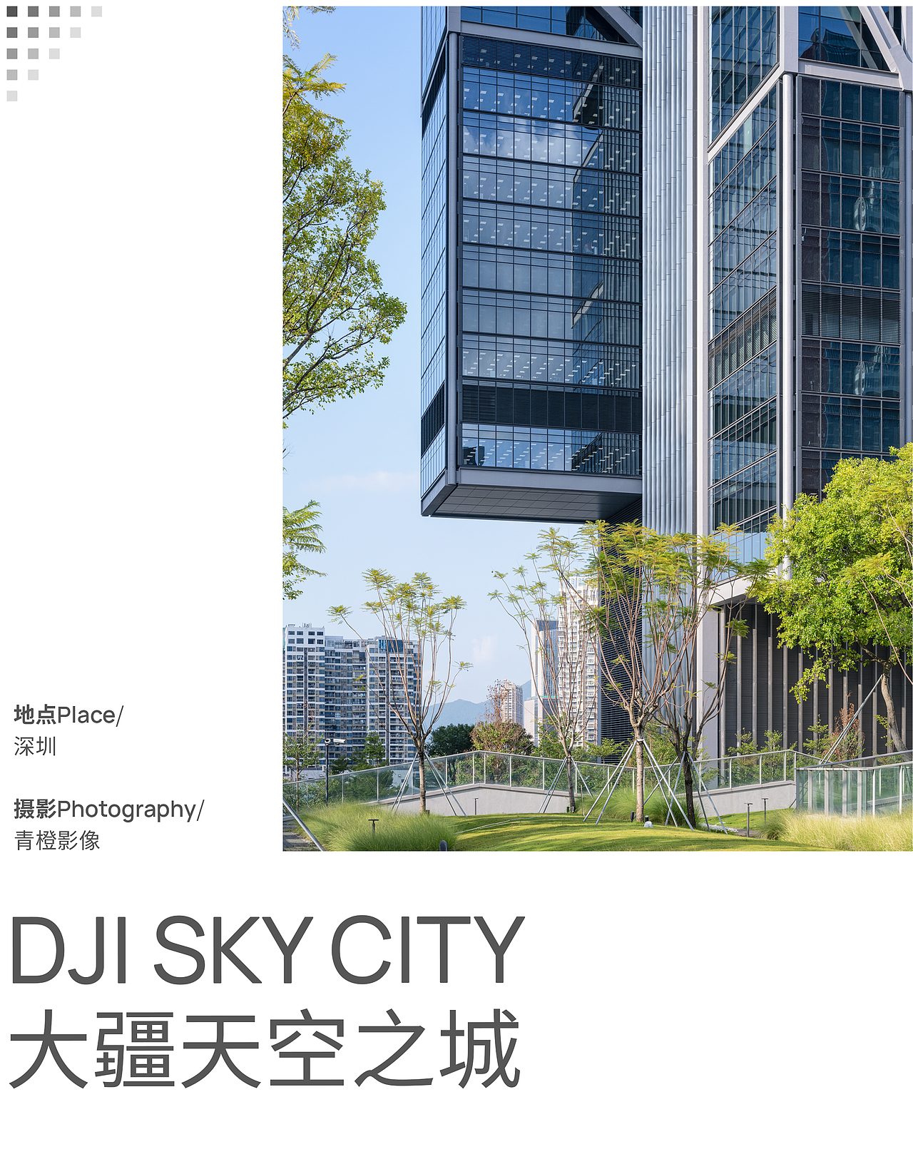 大疆天空之城 | 青橙影像（图ZMzIwMzkxOTg4） - 环境/建筑摄影 - 站酷设计师青橙影像原创素材 - 站酷ZCOOL