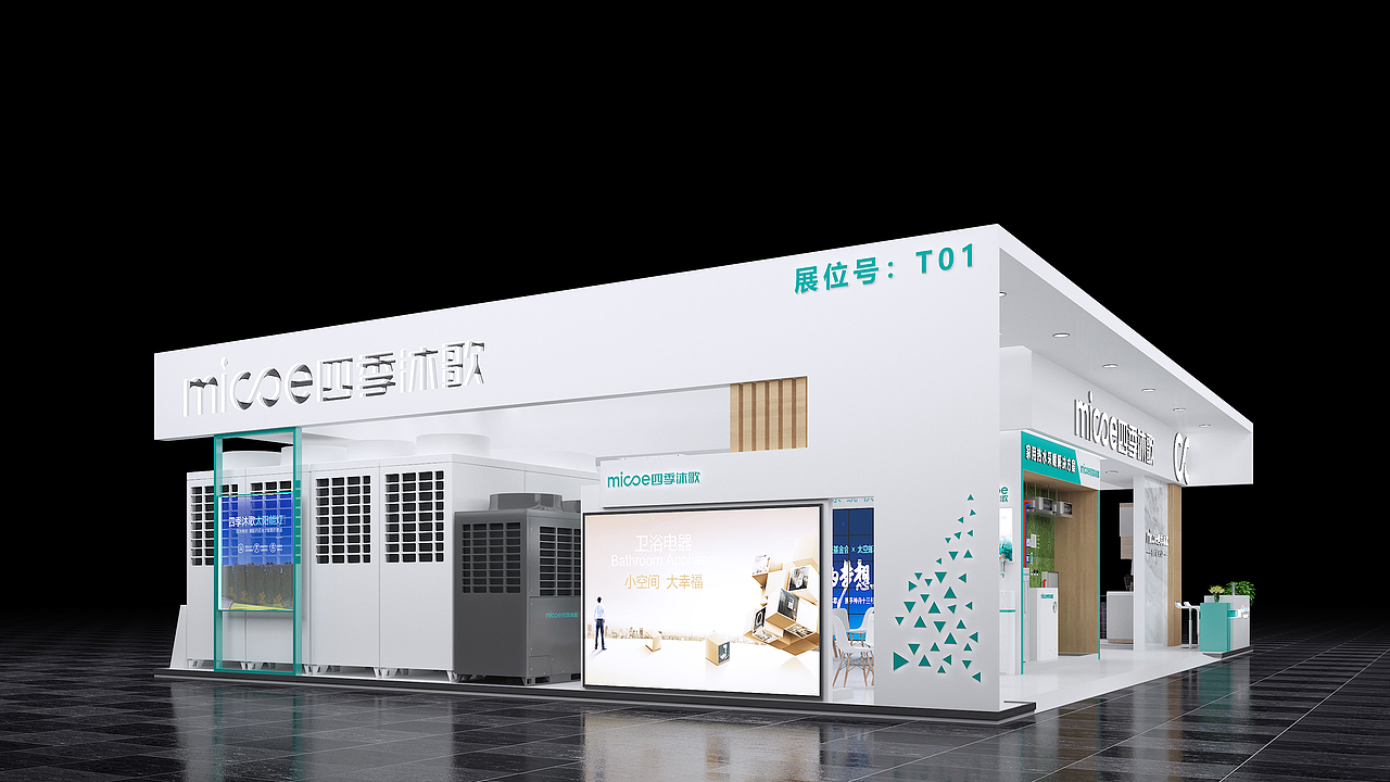 四季沐歌太阳能净水机展