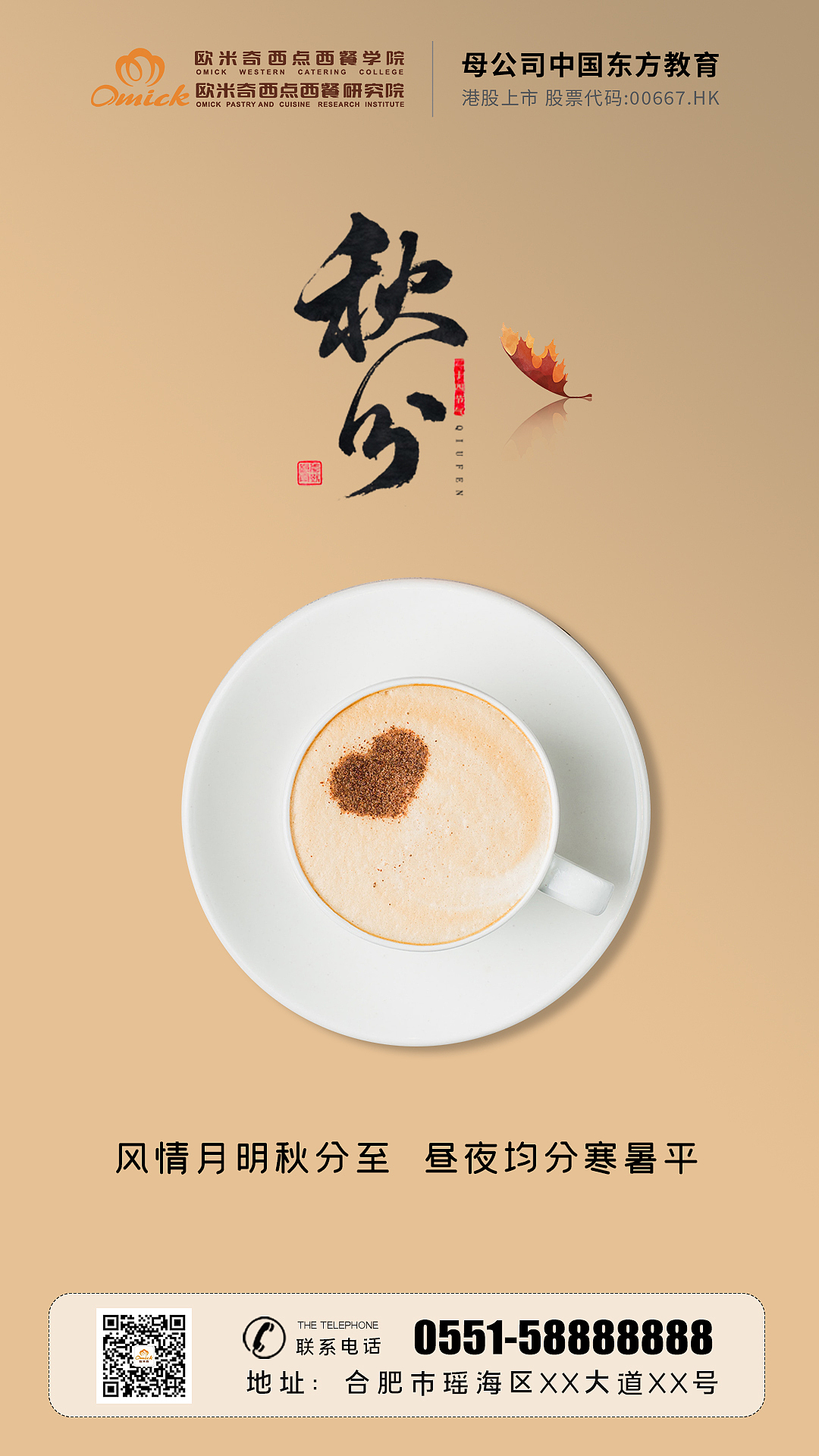 品牌宣传之24节气（图ZMzQ2NTk4NzY0） - 海报 - 站酷设计师风信子fengxinzi原创素材 - 站酷ZCOOL