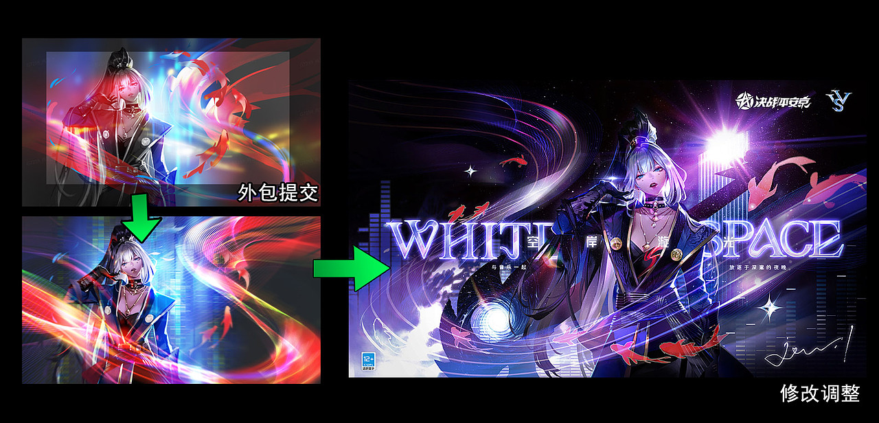 《决战平安京》-“黎花镜夜”系列-美宣及包装展示