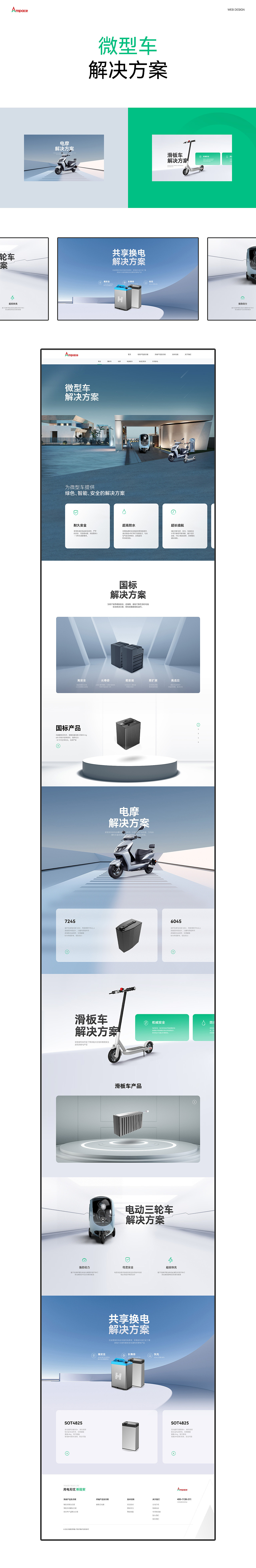 新能安-官网设计（图ZMzUzNDI0Nzg4） - 企业官网 - 站酷设计师纵天科技原创素材 - 站酷ZCOOL