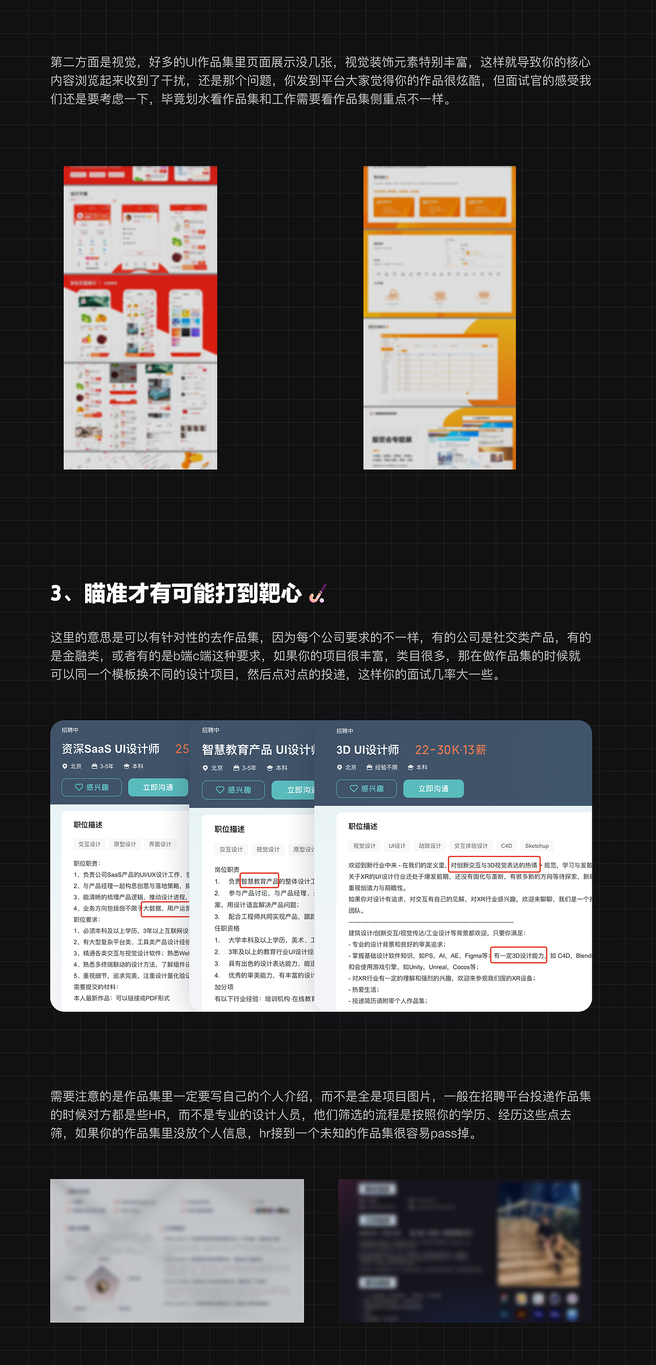 保姆级教你制作设计作品集，附带素材（二）（图ZMzMwNTQ5NTQ0） - 其他UI - 站酷设计师爱吃猫的鱼___原创素材 - 站酷ZCOOL
