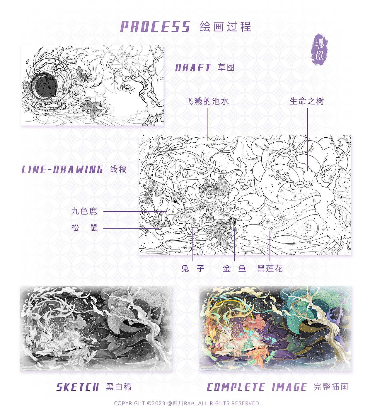 茶π的美好世界-《梦境·九色鹿》（图ZMzQwNjQyNjky） - 商业插画 - 站酷设计师堀川Rae原创素材 - 站酷ZCOOL