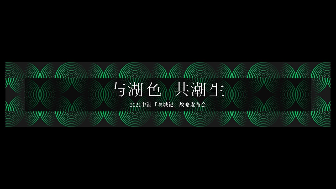 品牌发布会调性提案（已落地）（图ZMzA5MTkzMzQw） - 品牌 - 站酷设计师川十三losings原创素材 - 站酷ZCOOL
