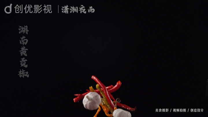 餐饮视频 I 潇湘夜雨×创优设计