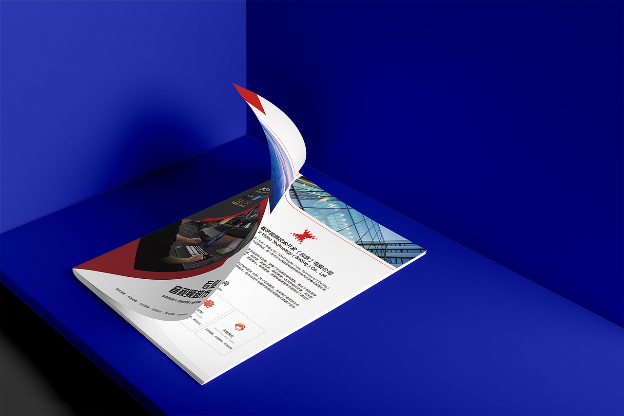 公司产品手册设计 * 2