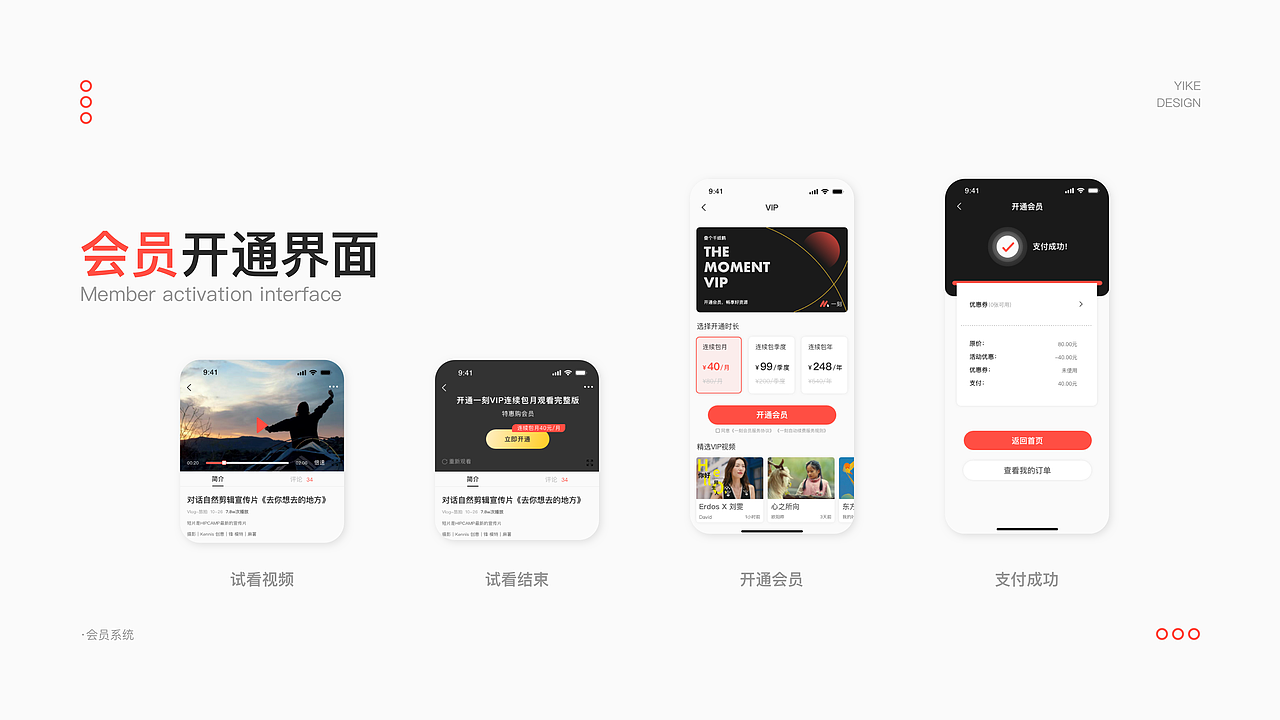 2023作品集UI总结～看机会（图ZMzY0MTY2MTMy） - APP界面 - 站酷设计师西什么柚原创素材 - 站酷ZCOOL