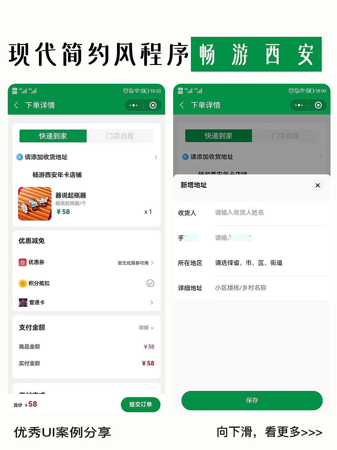 绿色简约风却透着满满的轻奢感的文旅程序UI
