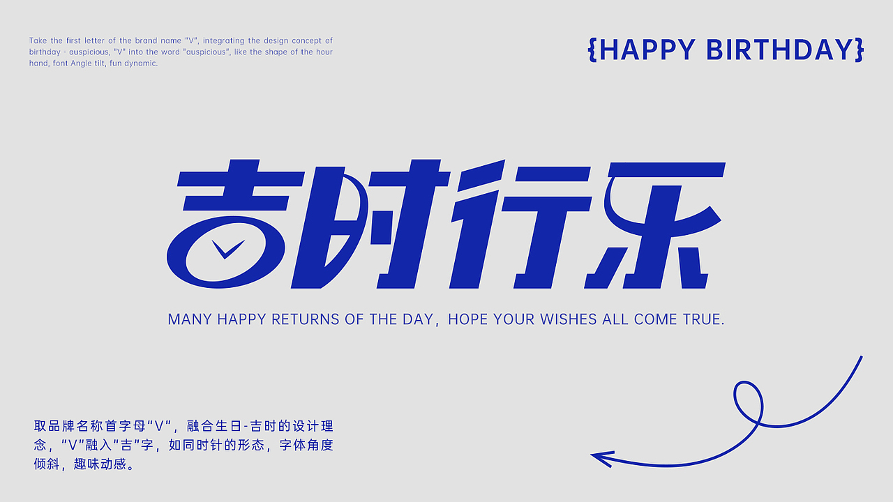 vivo 生日礼盒设计方案