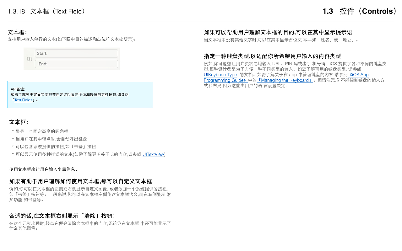 iOS 8人机界面指南：UI元素与设计尺寸（图ZMjQ0NTQ2MjQ=） - 交互/UE - 站酷设计师darcysky原创素材 - 站酷ZCOOL
