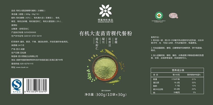 【CorelDRAW·包裝設計】（圖ZMTA4NDA1ODY4） - 包裝 - 站酷設計師Su6ay原創(chuàng)素材 - 站酷ZCOOL