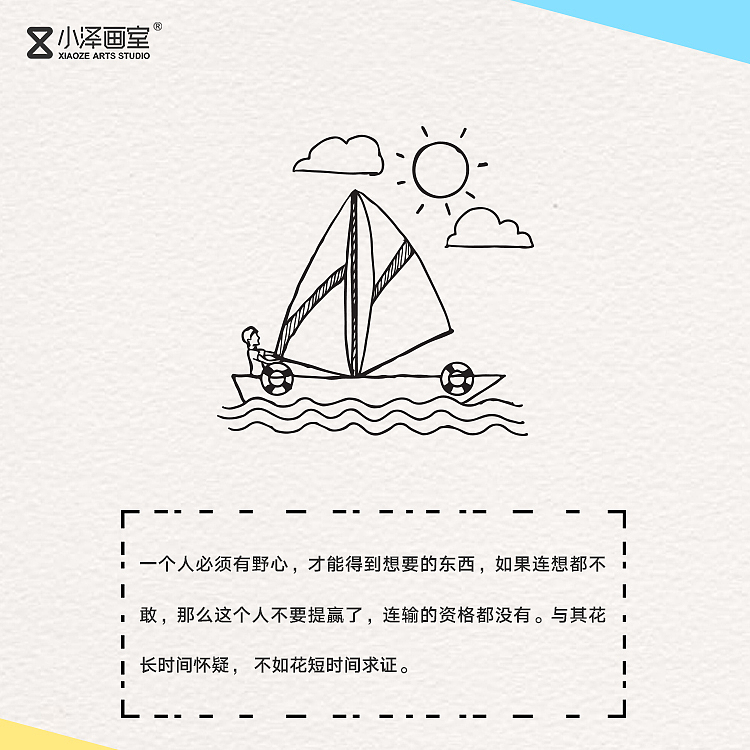 朋友圈9图励志系列