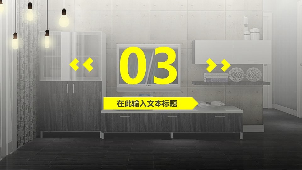 20XX家装行业企业宣传公司简介PPT模板