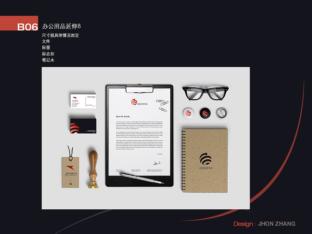 节晟金融品牌VI设计（图ZMzg2NzUyOTI=） - 品牌 - 站酷设计师da帅在路上原创素材 - 站酷ZCOOL