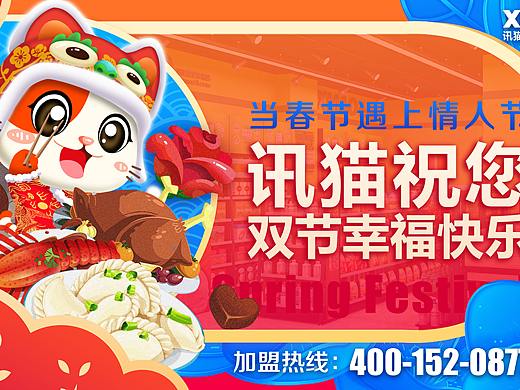 春节情人节banner