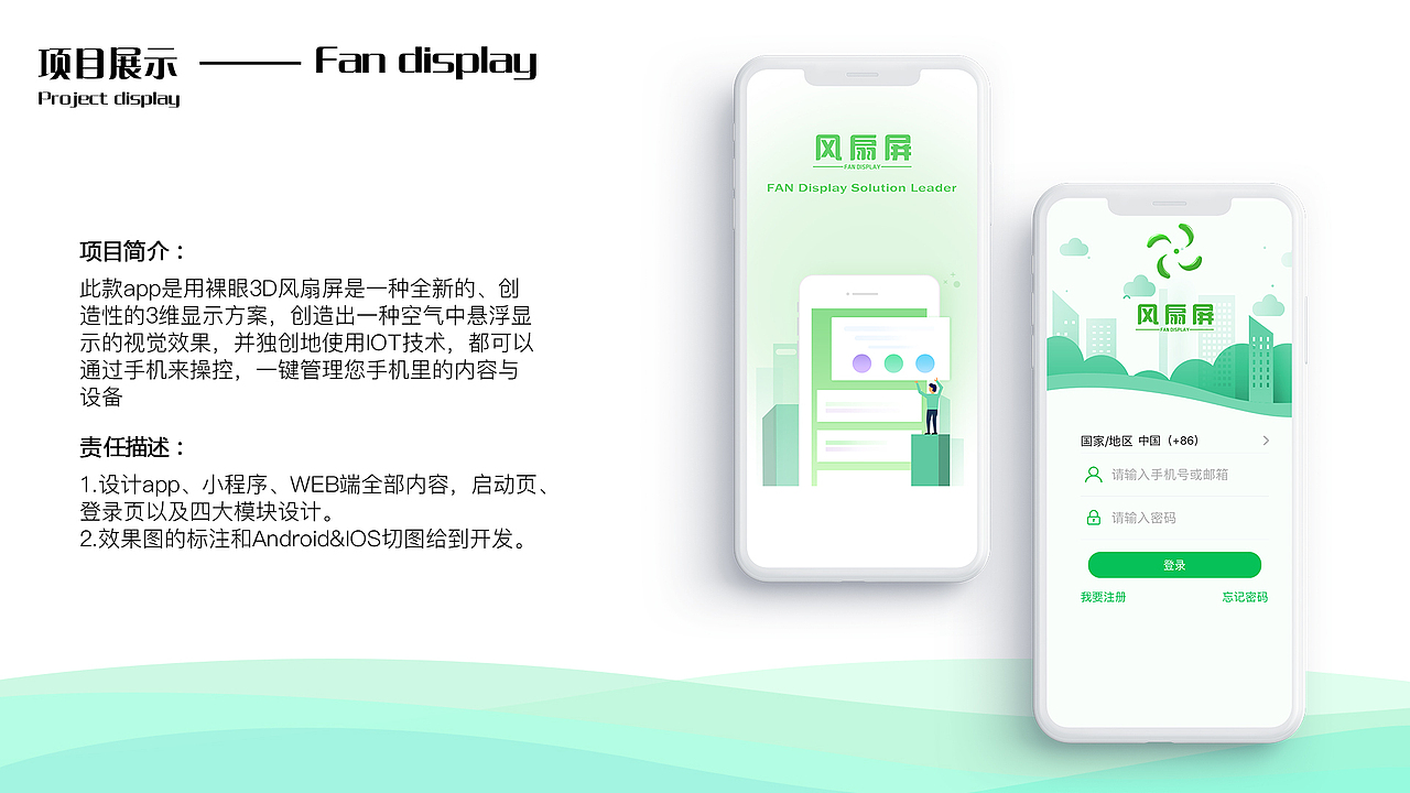Fan dispaly（图ZMTUwNzI4NTQ4） - APP界面 - 站酷设计师Lant7ing原创素材 - 站酷ZCOOL