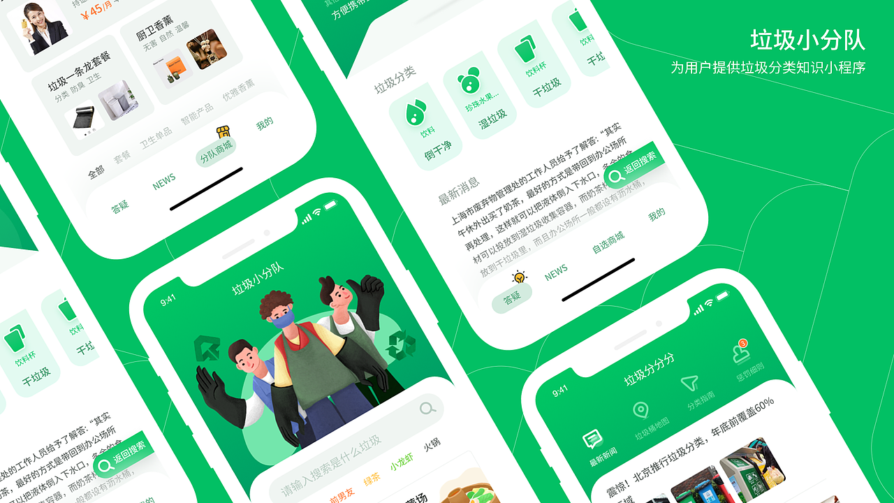 2019年度总结（图ZMjAxMTIxMTU2） - APP界面 - 站酷设计师Babysaliva原创素材 - 站酷ZCOOL
