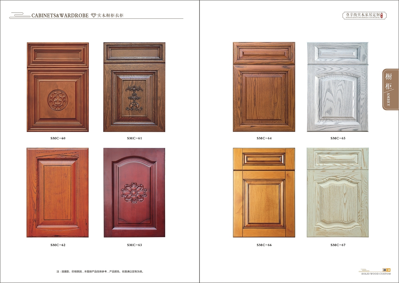 新款实木橱柜木门定制画册设计印刷