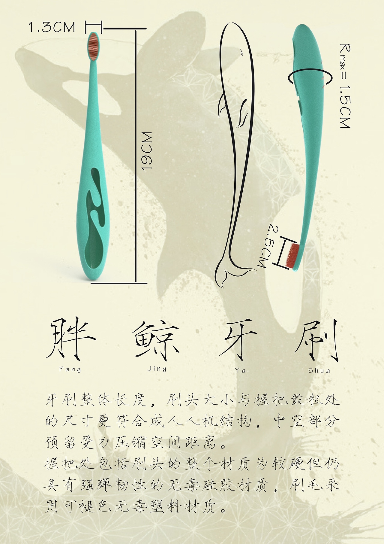 胖鲸牙刷（图ZMTYwMjQyNTgw） - 生活用品 - 站酷设计师菠萝皮原创素材 - 站酷ZCOOL