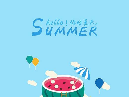 2.5D插画夏天