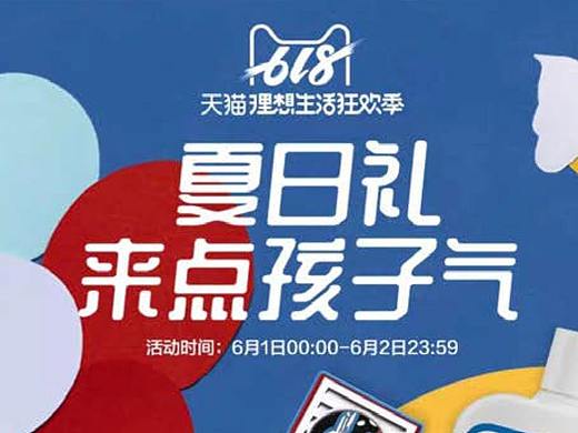 大白兔营销分析