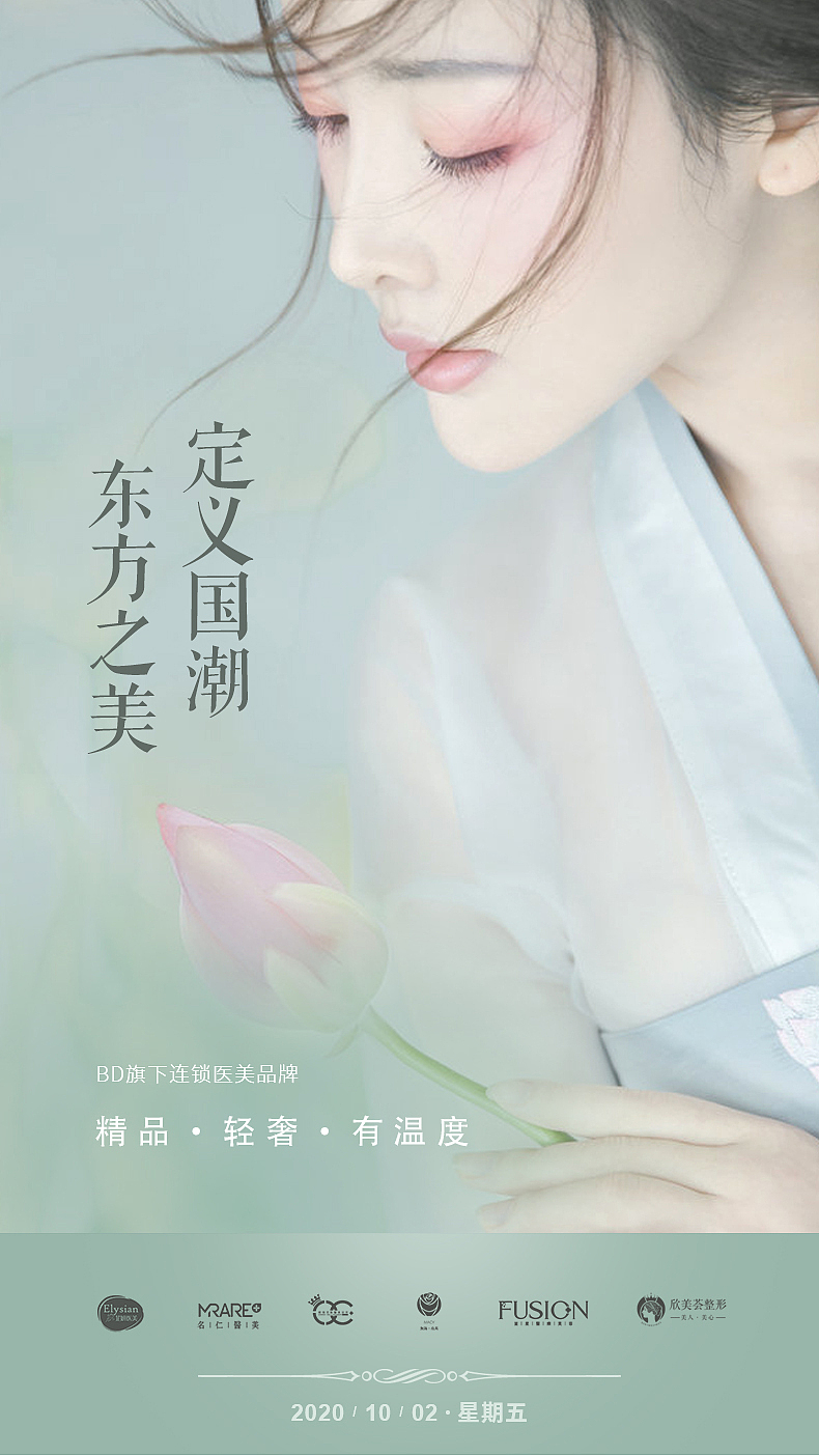 医美(点击可放大 滑动查看)