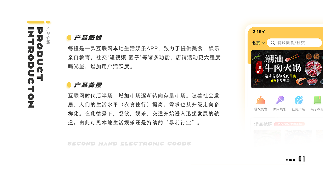 每橙app（图ZMjQ0MzkzODU2） - APP界面 - 站酷设计师阿帅哟原创素材 - 站酷ZCOOL