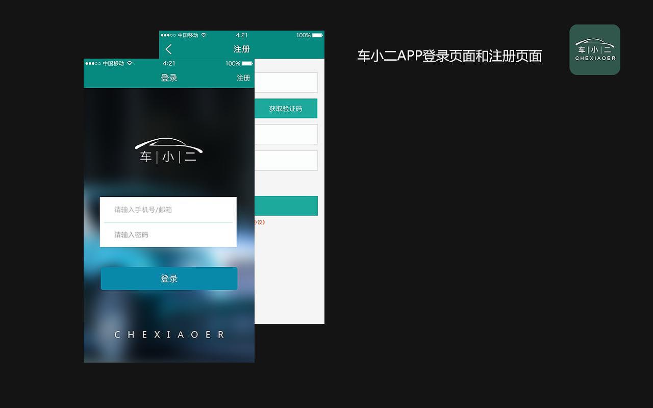 UI设计APP开发与icon绘制