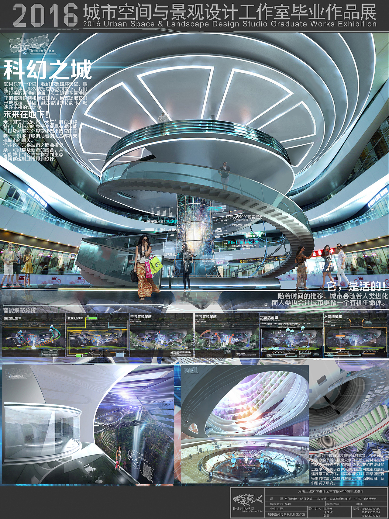 空间地隙*明日之城——未来地下商业空间设计毕业设计（图ZNTA4NjAyMTI=） - 建筑设计 - 站酷设计师赟winning原创素材 - 站酷ZCOOL