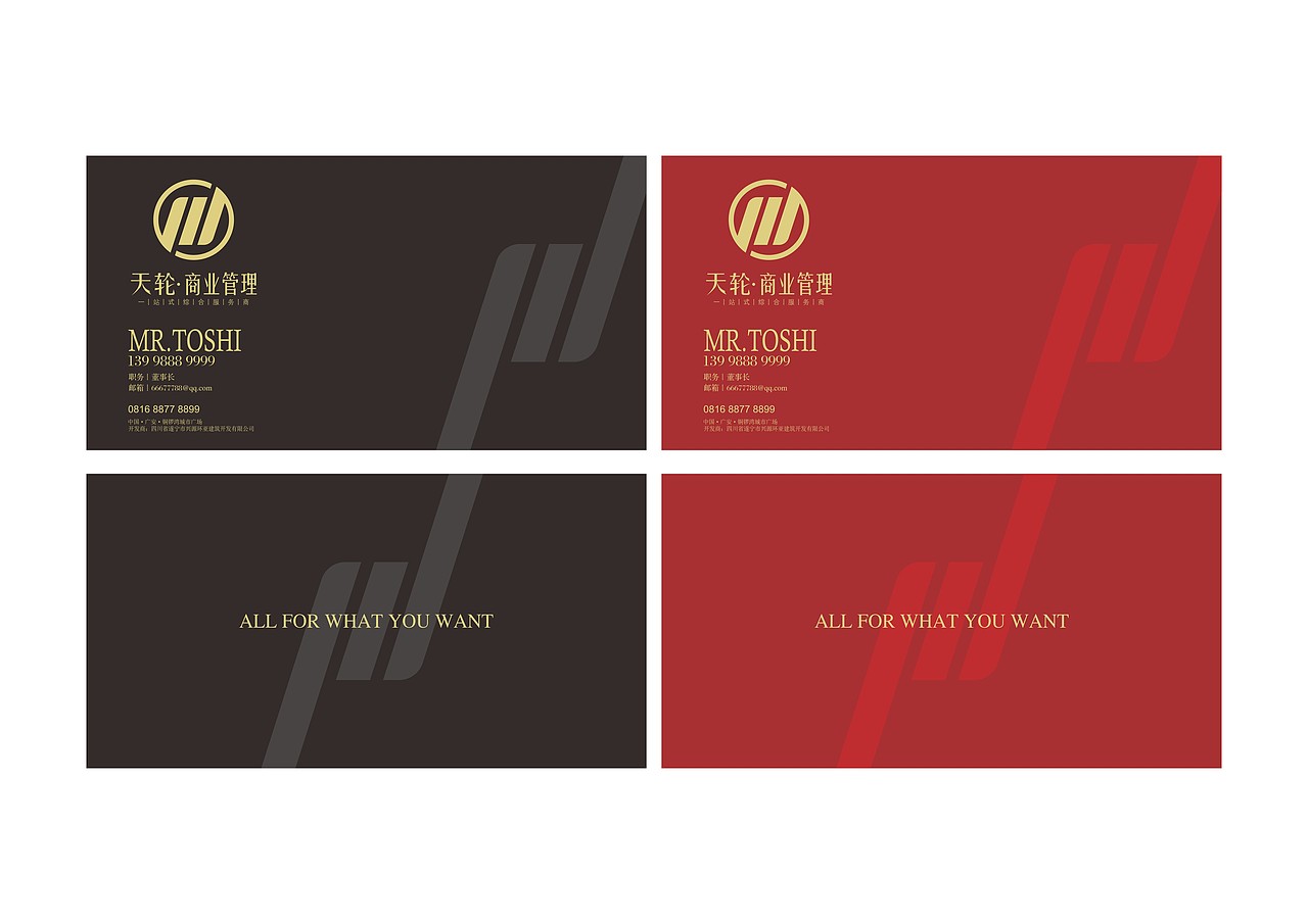 logo提案铜锣湾广场